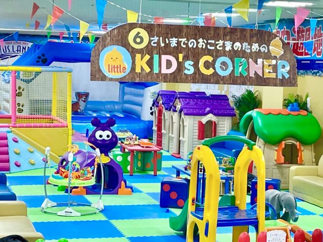 休日こども1日遊び放題100円off キッズユーエスランド 北九州小倉店 キッズユーエスランド 北九州小倉店 じゃらん遊び体験 休日こども1日遊び放題100円off キッズユーエスランド 北九州小倉店 キッズユーエスランド 北九州小倉店 じゃらん遊び体験