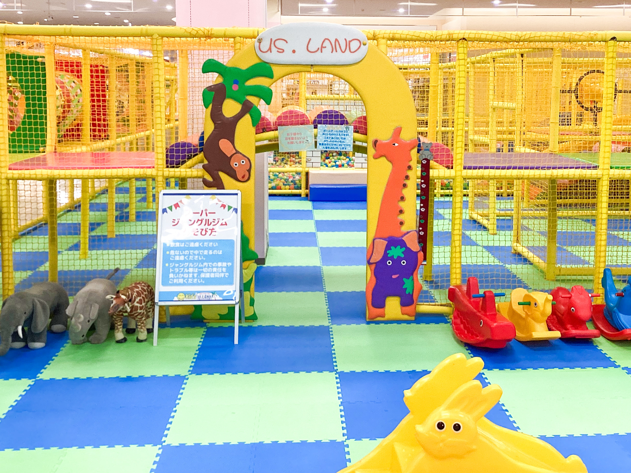 きっずのみんなに大人気屋内ジャングルジムをはじめ、ボールプールやトランポリン、エア遊具、他にも様々な遊具・おもちゃを楽しめる子供の室内遊び場キッズランド!