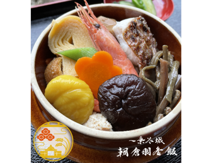 戦国武将のおもてなし 朝倉羽釜飯(あさくらはがまめし)+プラス