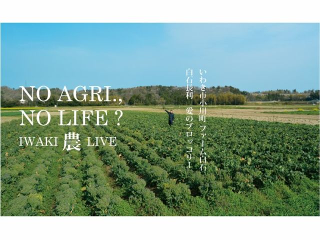 【ファーム白石】