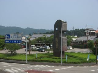 道の駅北川はゆまの外観