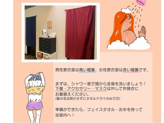 作務衣を来て入浴するのでご夫婦、カップルでご利用できます。