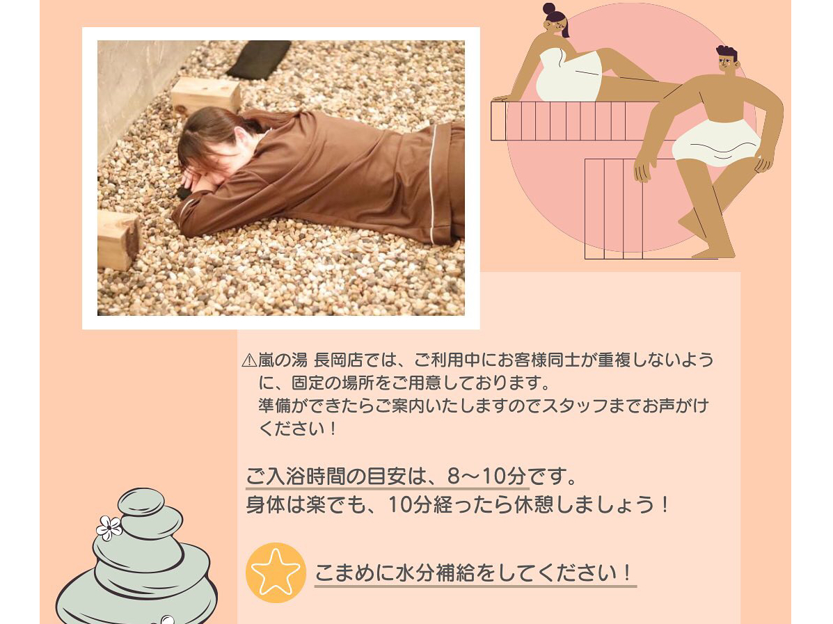 汗をたっぷりかいて老廃物をだして下さい。