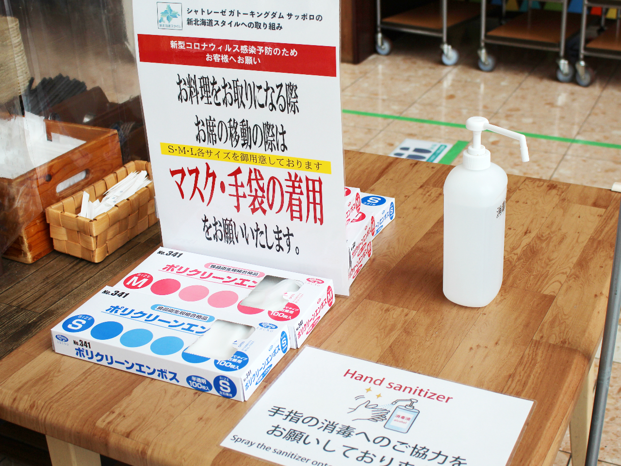 ビュッフェ料理を取られる際は「マスク・手袋の着用」をお願いいたします。