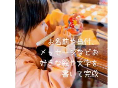 接着をしたあとはペイントやメッセージも入れることができます。