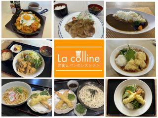 9種類のお食事からお選びいただけます♪