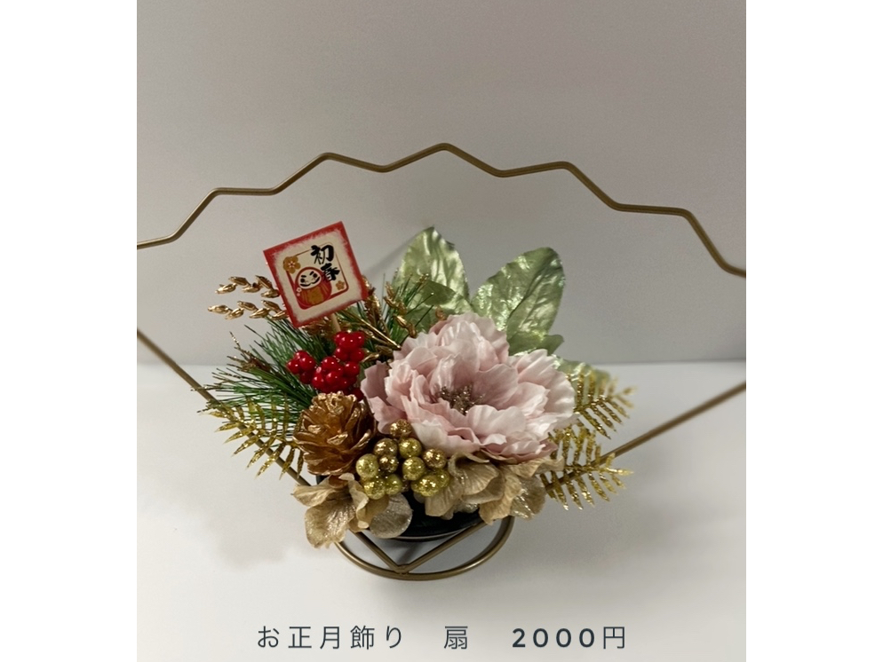 アイアンアレンジ(吉祥扇 お正月バージョン)