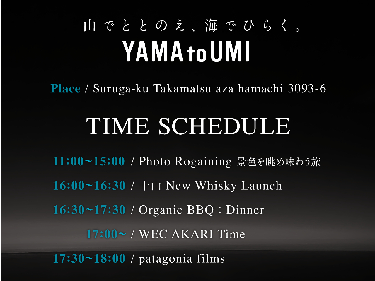 1��24���@Whole Earth Communications�ŊJ�Â���hYAMA to UMI�h�^�C���X�P�W���[��