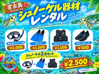 レンタル器材のメニューは豊富
