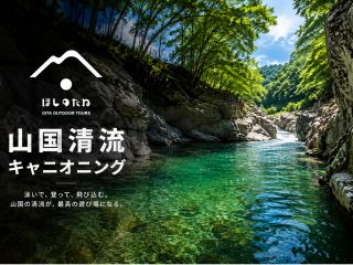 白い安山岩と、エメラルドグリーンの淵へ。