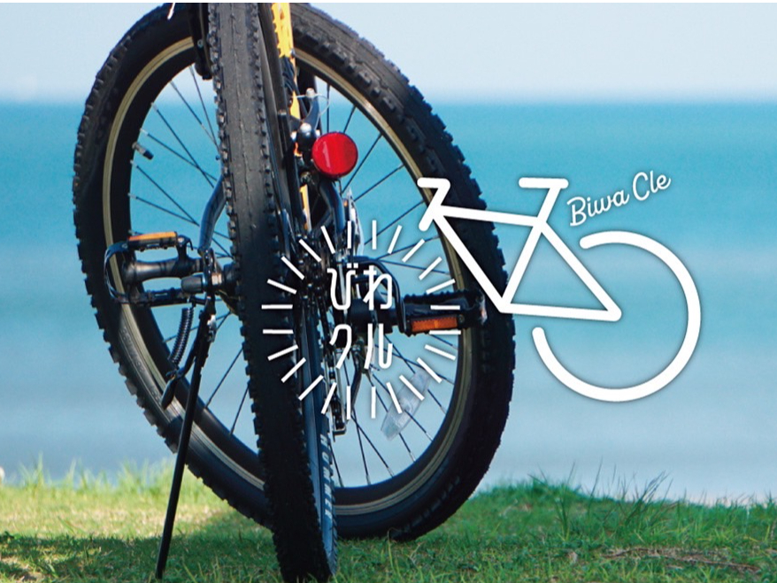 滋賀・草津】クロスバイクのレンタサイクル 《お手軽4時間プラン