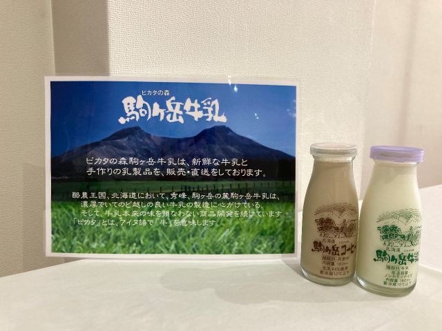 湯上りにいかがですか?