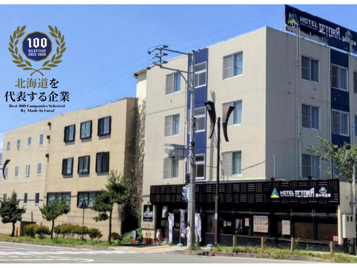 北海道を代表する企業100選に「有限会社ホテルテトラ」が選出されました。皆さまのご協力があってこその選出です。ありがとうございます。今後も全力を尽くす所存です。