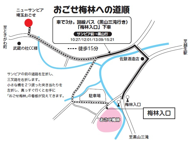 �y�ߗ׊ό��X�|�b�g�z�z���~�сy�~�܂�J�Áz2/11�i���j�`3/17�i���j���ق̖������ԏ�ɂ��Ԃ�����߂������������ĉz���~�т֍s�������ł��܂��B