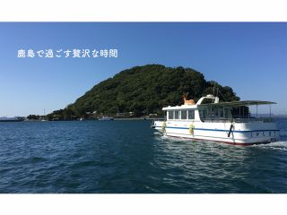 鹿島へ行って自然を満喫しましょう!