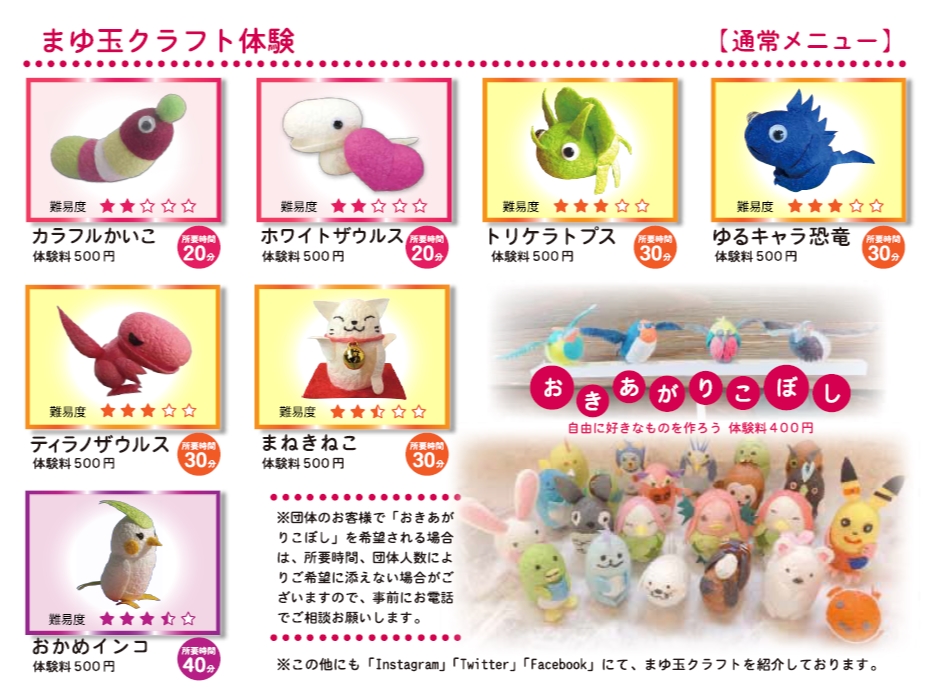 【切ってくっつけて!まゆ玉クラフト体験*お持ち帰りOK】蚕がつくったまゆ玉を使っ...