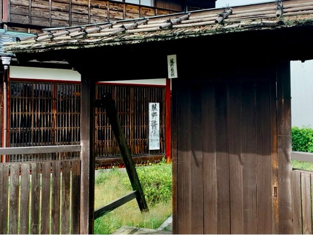藤野厳九郎記念館入館のプラン詳細
