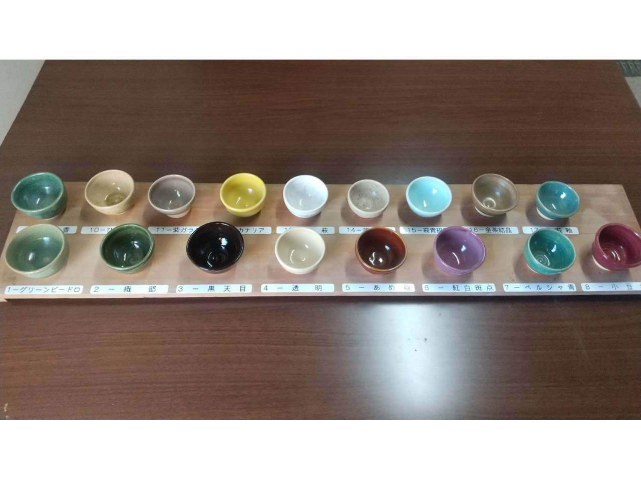 釉薬は17色と豊富!