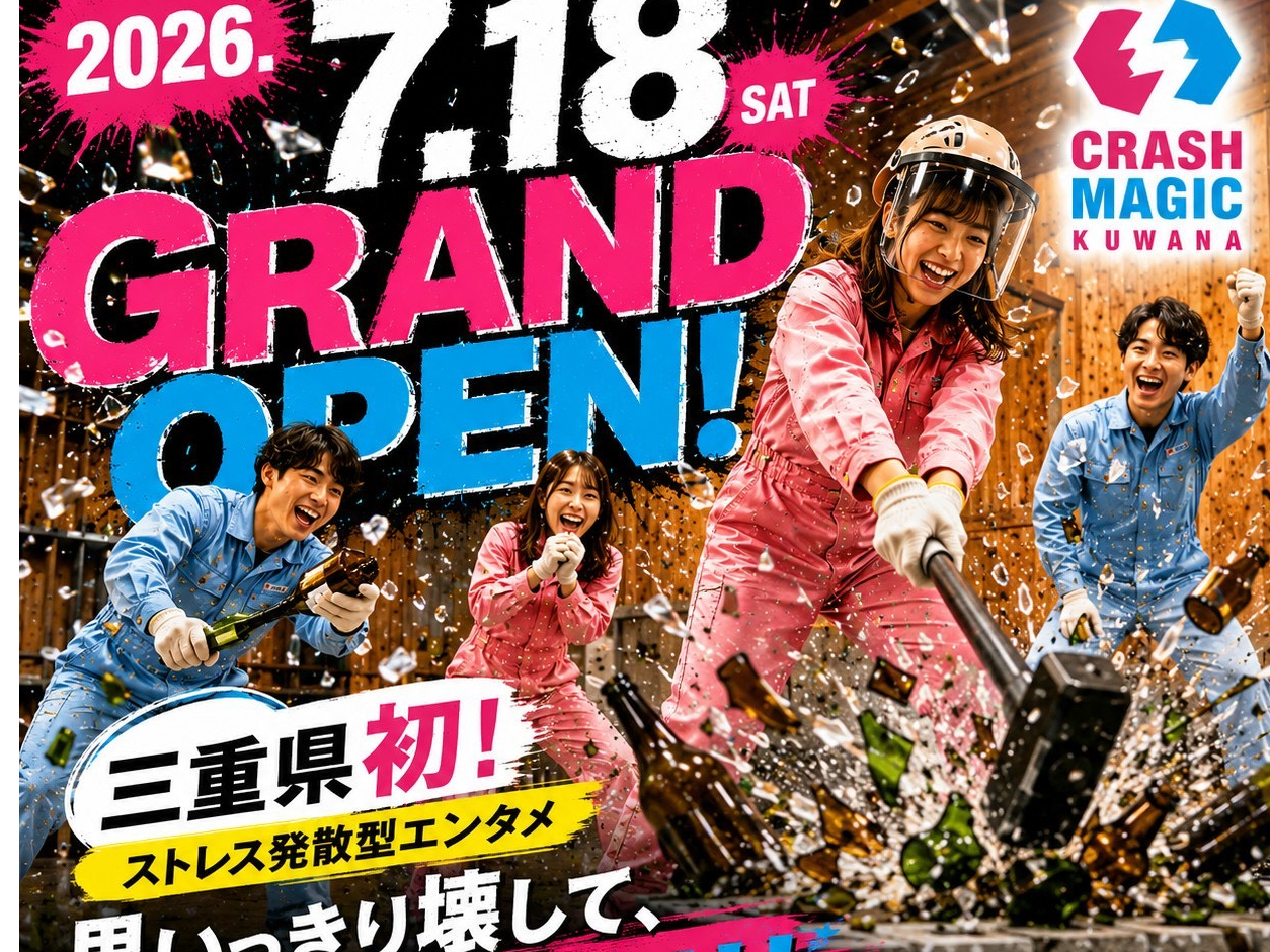 BBQ��ׂ̗ɐV�����X�g���X���U�^�G���^���{�݁uCRASH MAGIC�@KUWANA�v���I�[�v�����܂����IBBQ�ƈꏏ�ɂ��y���݂��������I