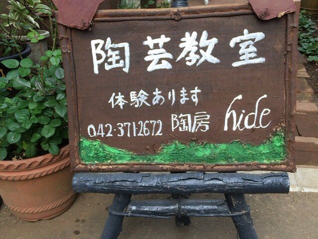 アトリエ入口案内が出ています。