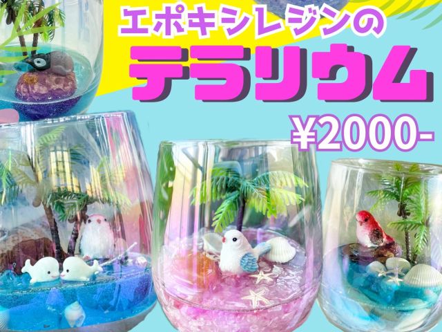 色々な海を作ろう♪