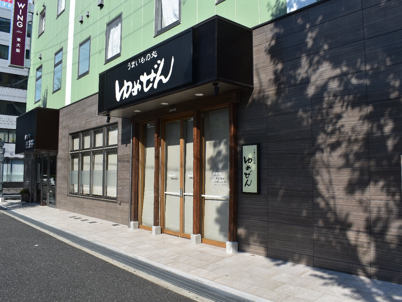 弁当のお引取りはホテルウィング東大阪内レストラン【うまいもの処ゆめぜん】まで