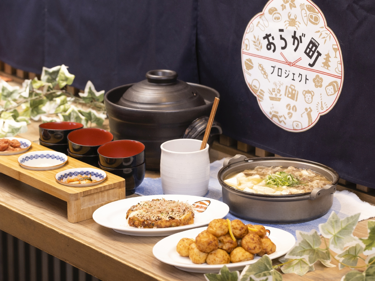 地元の魅力発見!おらが町プロジェクト進行中♪大阪名物たこ焼き、お好み焼き、串カツ、肉吸い取り揃えております。