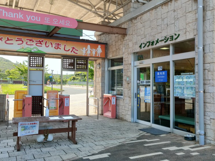 入場ゲート入ってすぐ左のインフォメーションで受付致します。