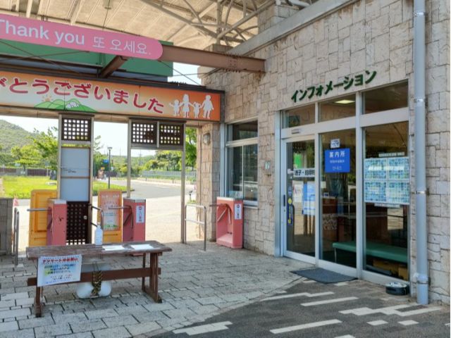 入場ゲート入ってすぐ左のインフォメーションで受付致します。