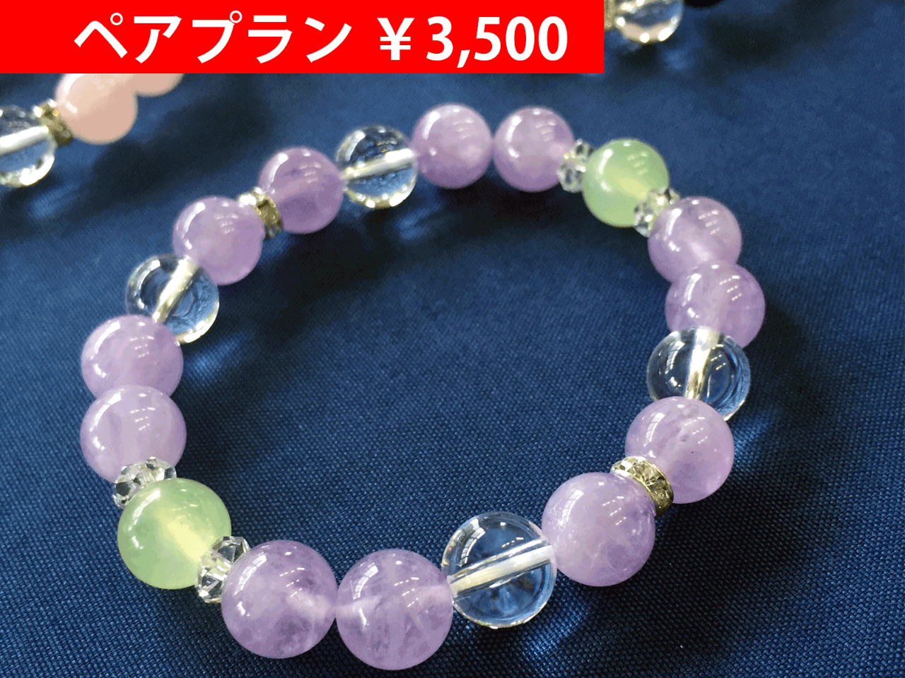 2人でお得なペアプランが登場!(3,500円)