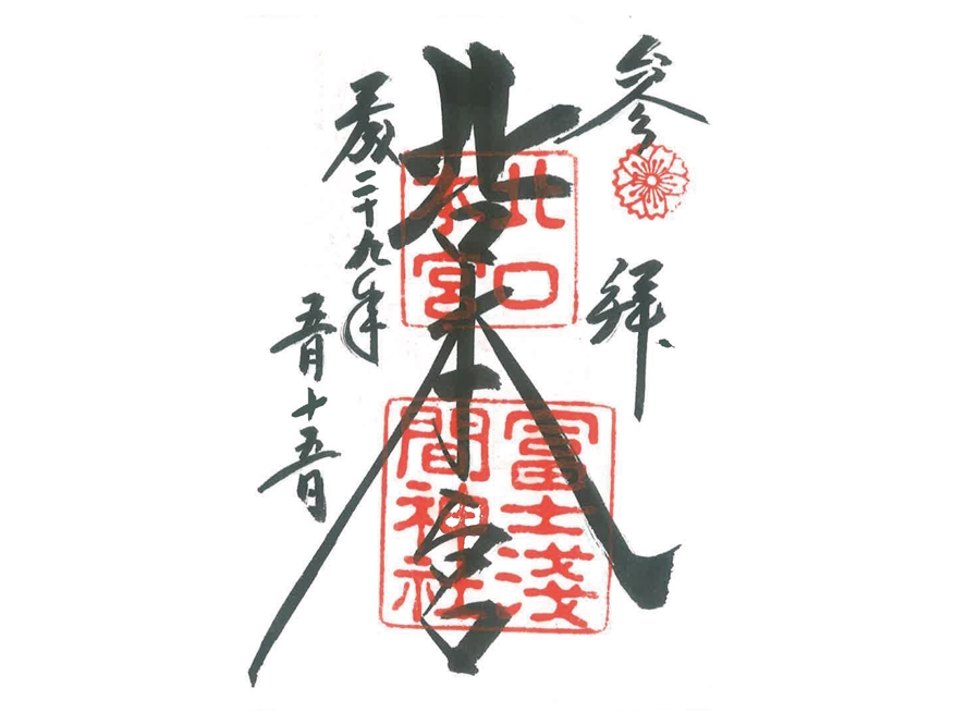 �k���{�{�y�m��Ԑ_�Ђ̌���i�ʗ����j