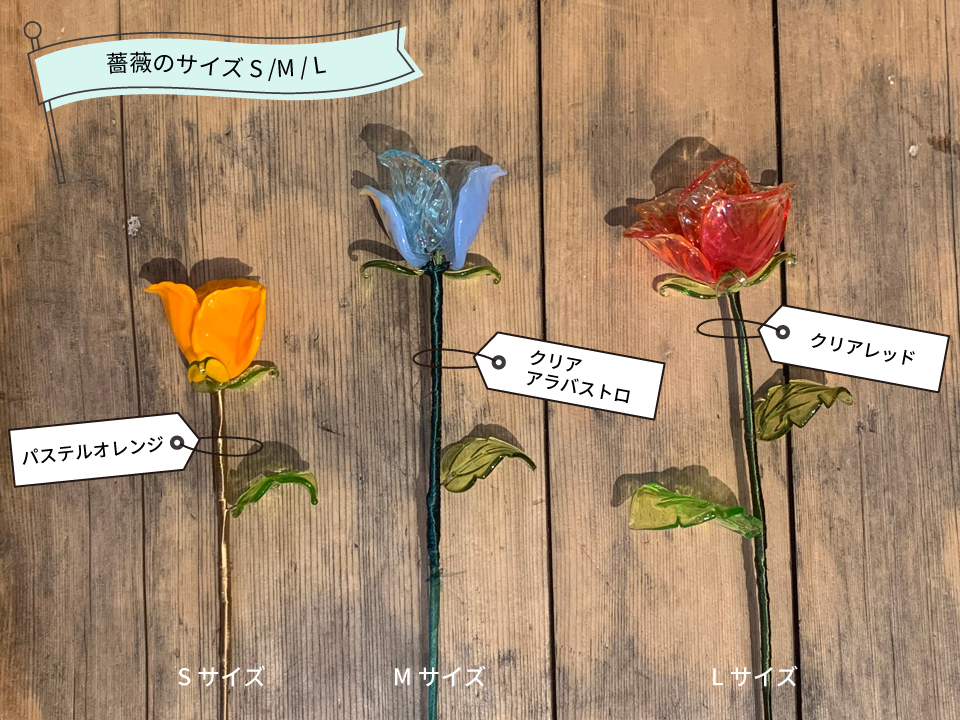 サイズの違い S:花びら3枚、ガク2枚 M:花びら4枚、ガク2枚、葉っぱ1枚 L:花びら5枚、ガク3枚、葉っぱ1枚 ※葉っぱはオプションで追加することができます
