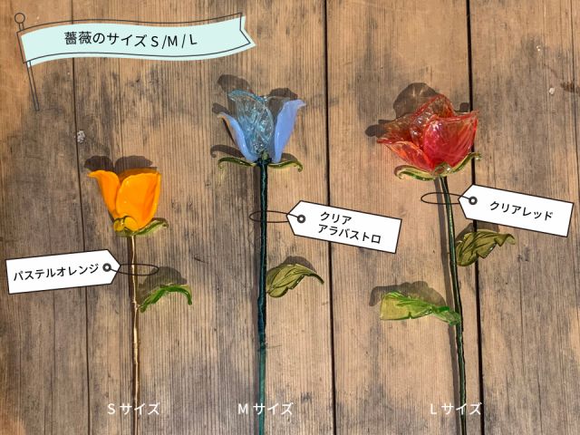サイズの違い S:花びら3枚、ガク2枚 M:花びら4枚、ガク2枚、葉っぱ1枚 L:花びら5枚、ガク3枚、葉っぱ1枚 ※葉っぱはオプションで追加することができます