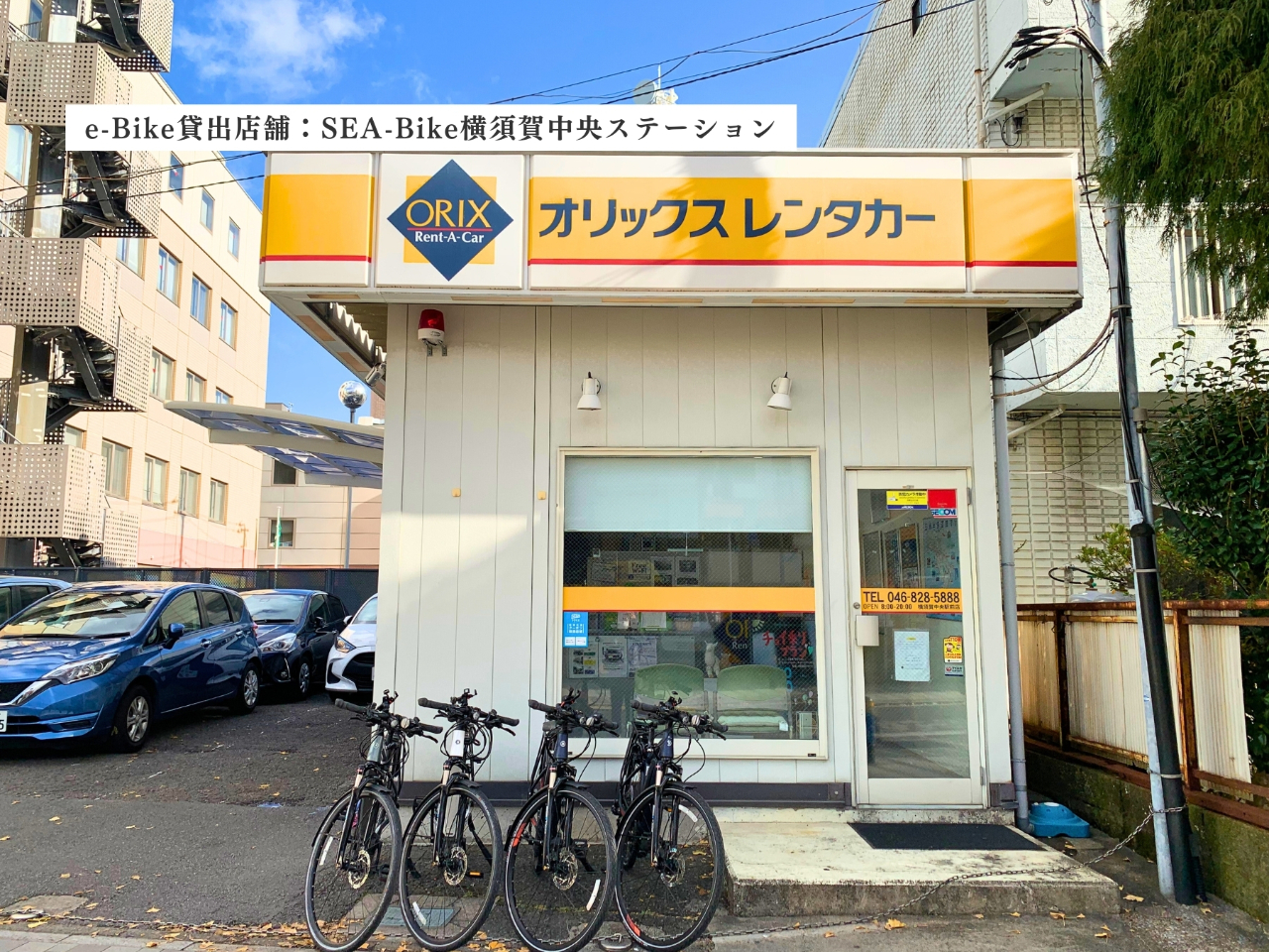 貸出店舗:SEA-Bike横須賀中央ステーション