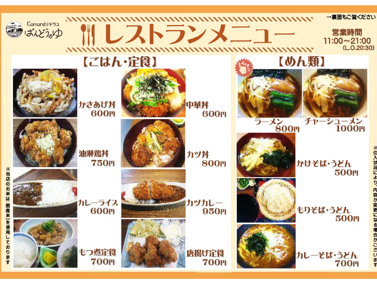 �`���C�X���������郁�j���[�ł��I
