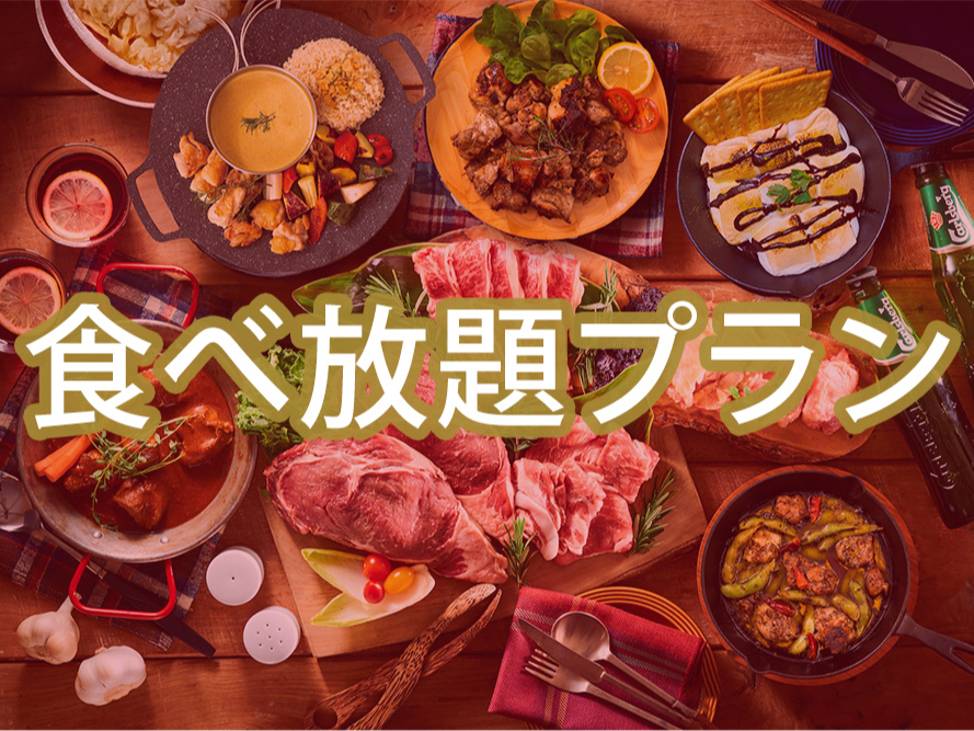 ■食べ放題付き■(夏)【マッキンリープラン】イクスピアリで手ぶらBBQが楽しめま...