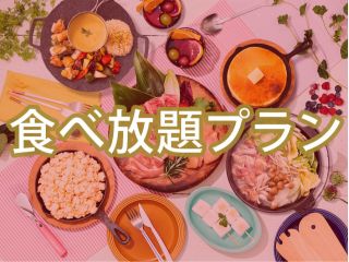 BBQ女子会プラン