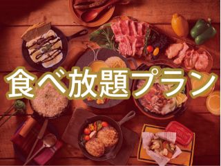 マッターホルンプラン