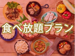 バルクラシックBBQプラン