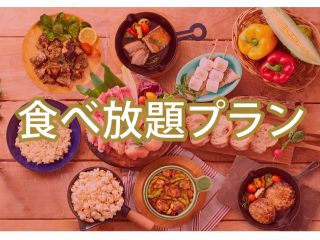 スタンダードBBQプラン