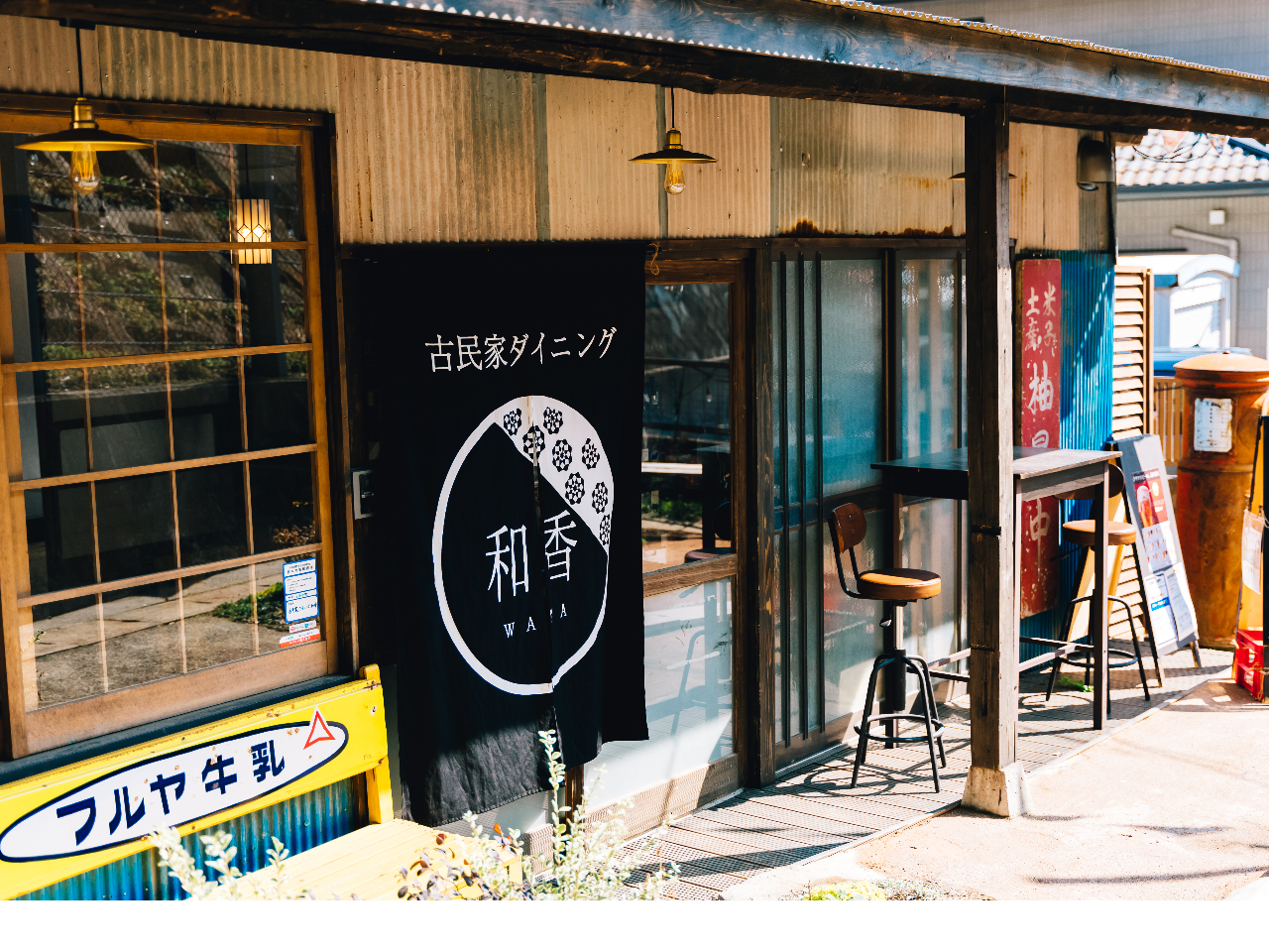 古民家ワンプレートランチ&藍染め体験／風情ある古民家でお食事と ...