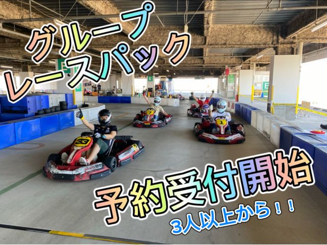 今すぐ予約!