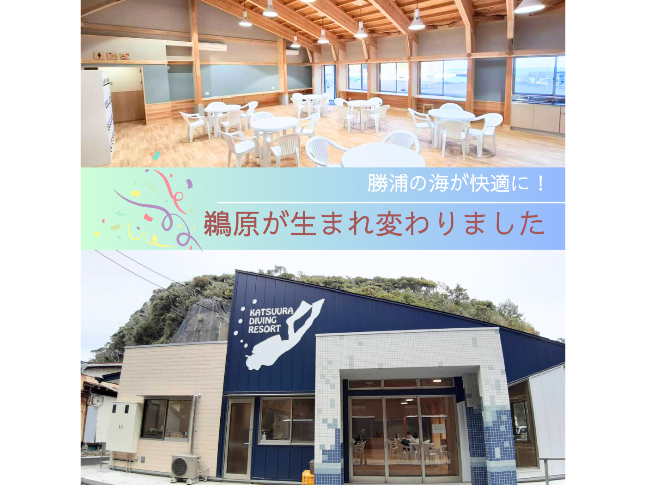 \2024.4 リニューアルの新しい施設!温水シャワー、更衣室、トイレも完備で快適!/