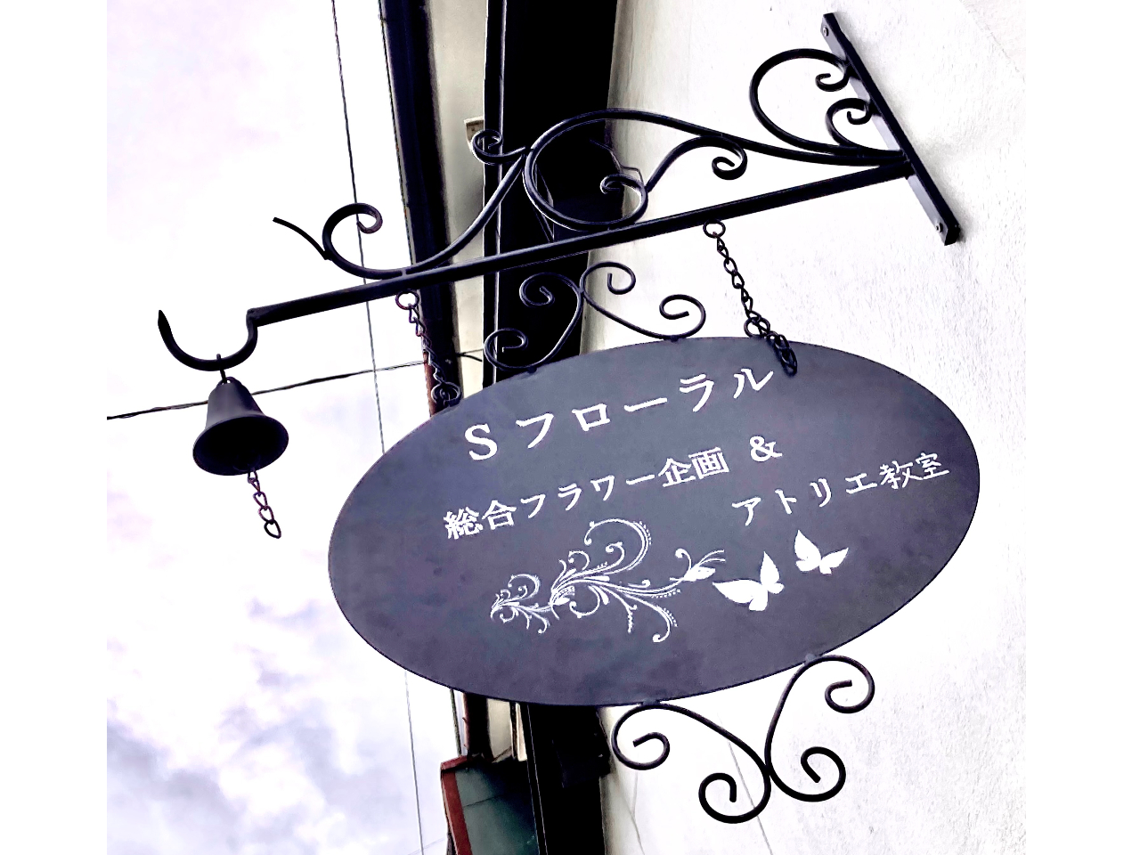 こちらの看板を目印にご来店くださいね!