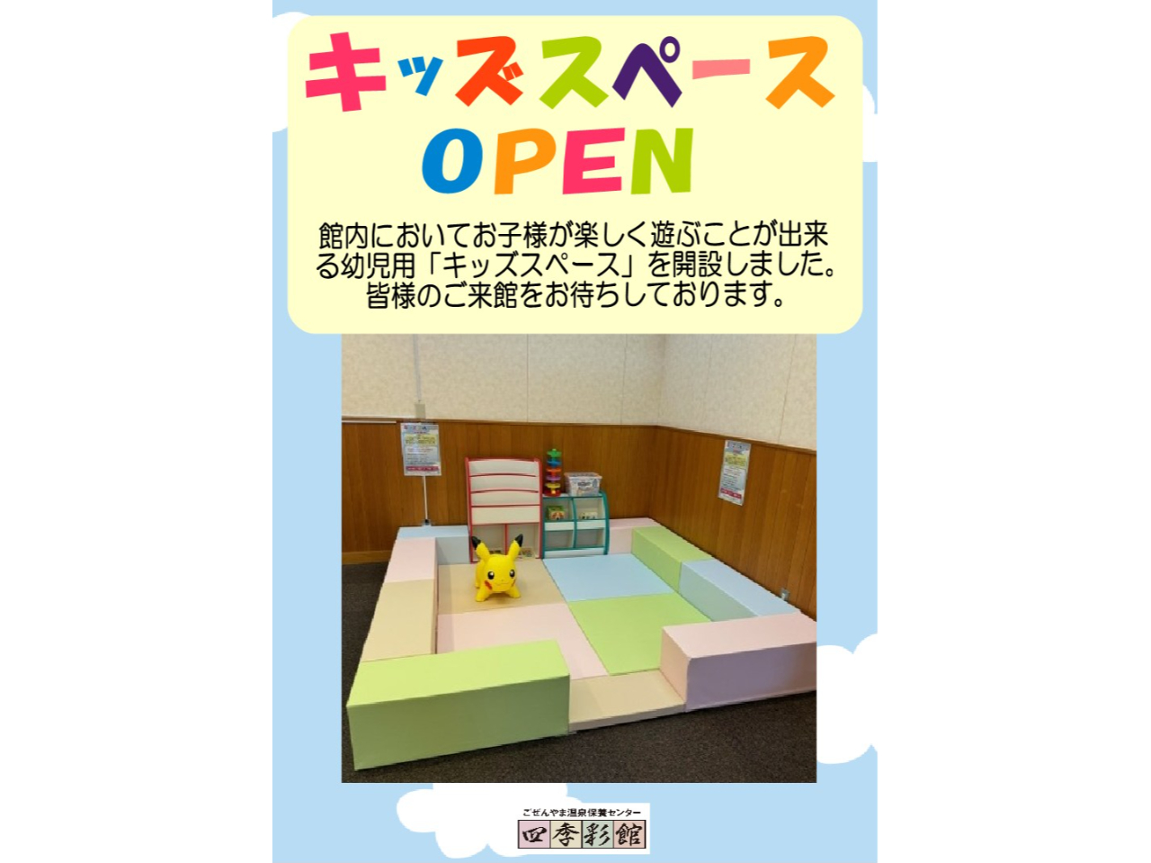 LbYXy[XOPEN􂨎qlƂꏏɂł傤B