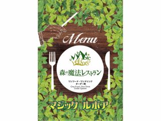 ワンフード・ワンドリンク オーダー制となります。