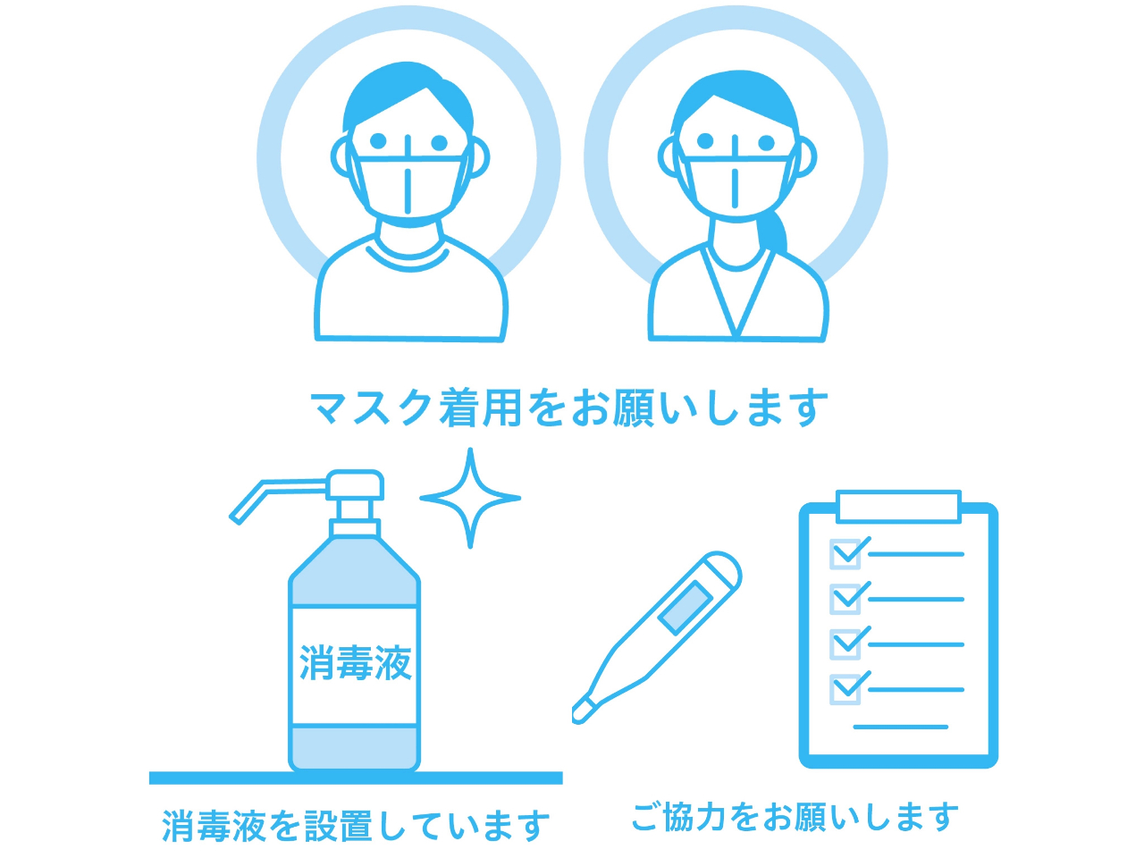 ※コロナ対策実施中※