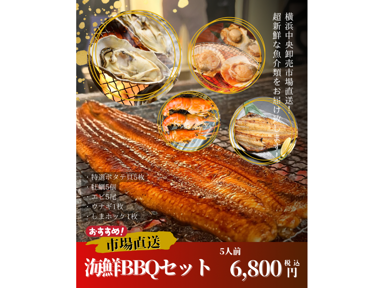 オプション!その日の朝獲れたて!!市場直送!海鮮セット!は大人気!