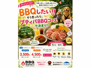 キャンペーン実施中!