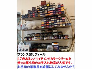 サフィールのクリームは全色揃っております。